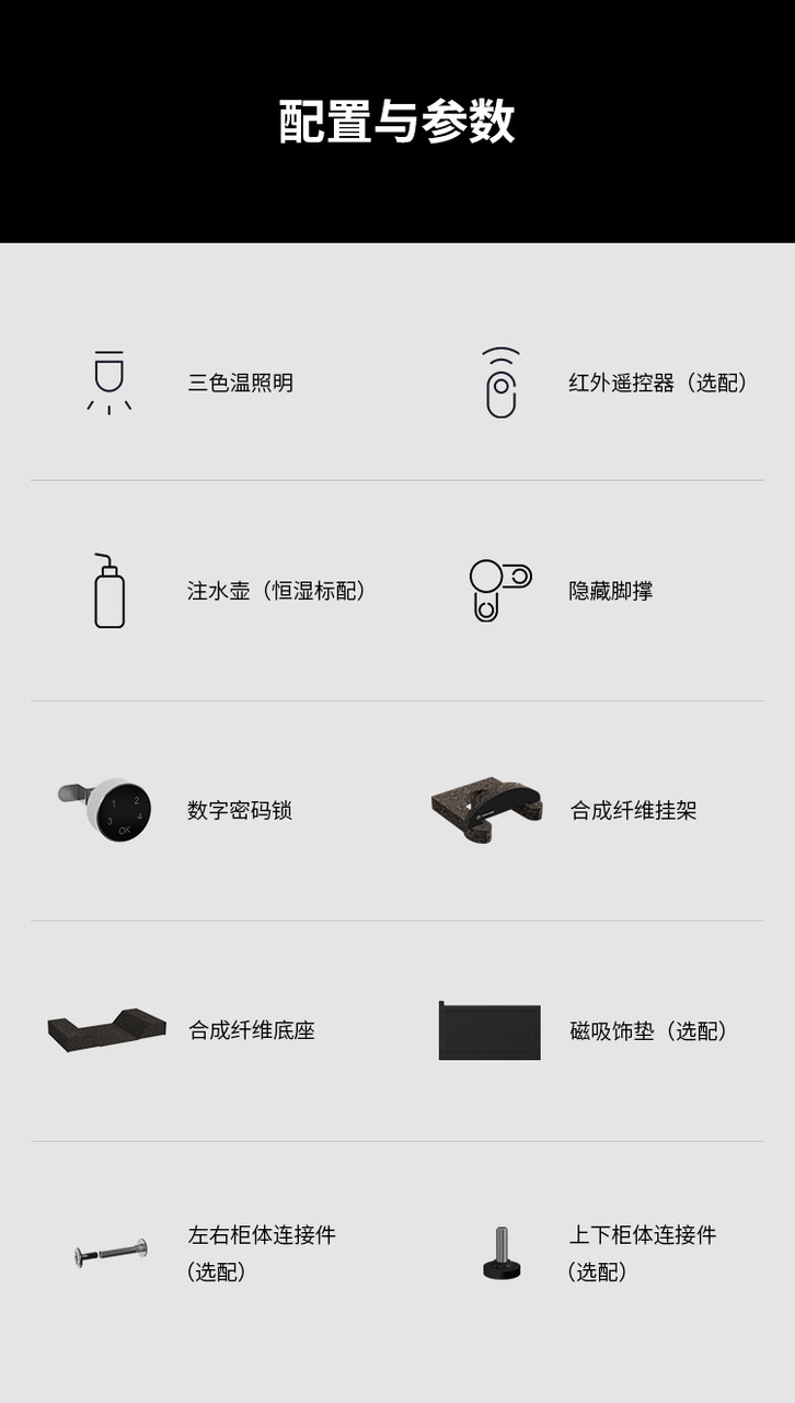 Lenthem 領頓 CMI-185DT 樂器防潮櫃官方圖文 09