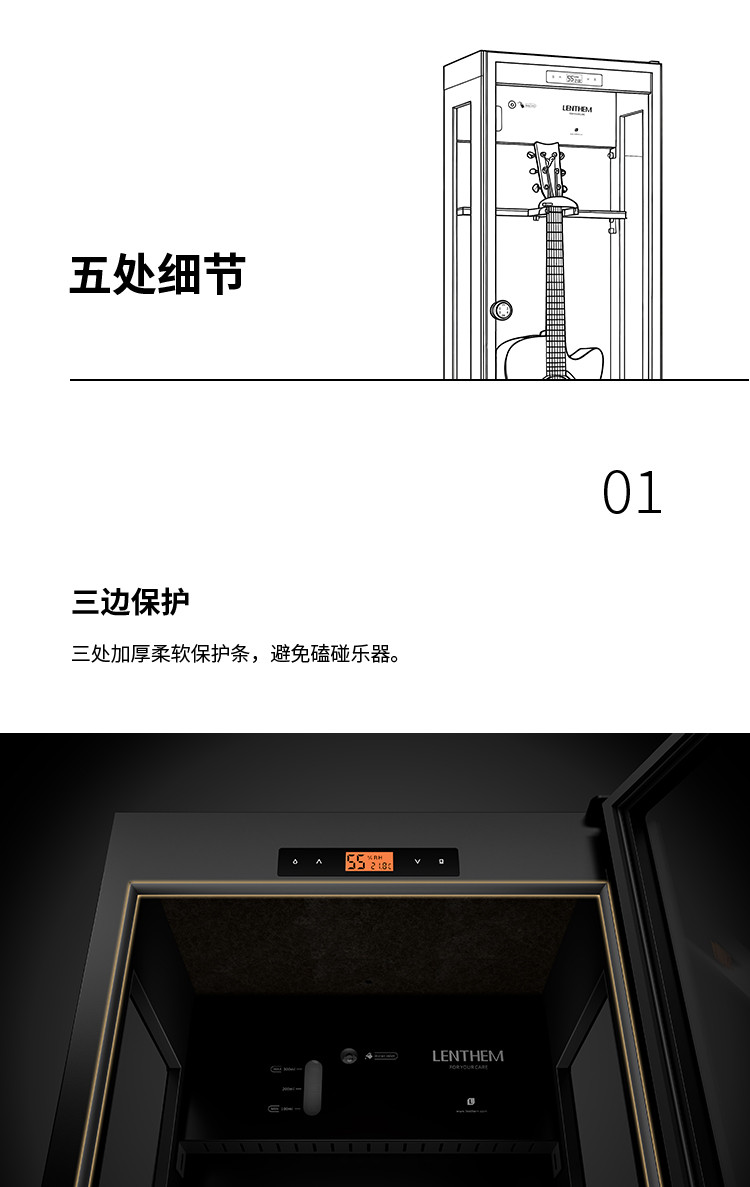 Lenthem 領頓 CMI-185DT 樂器防潮櫃官方圖文 12