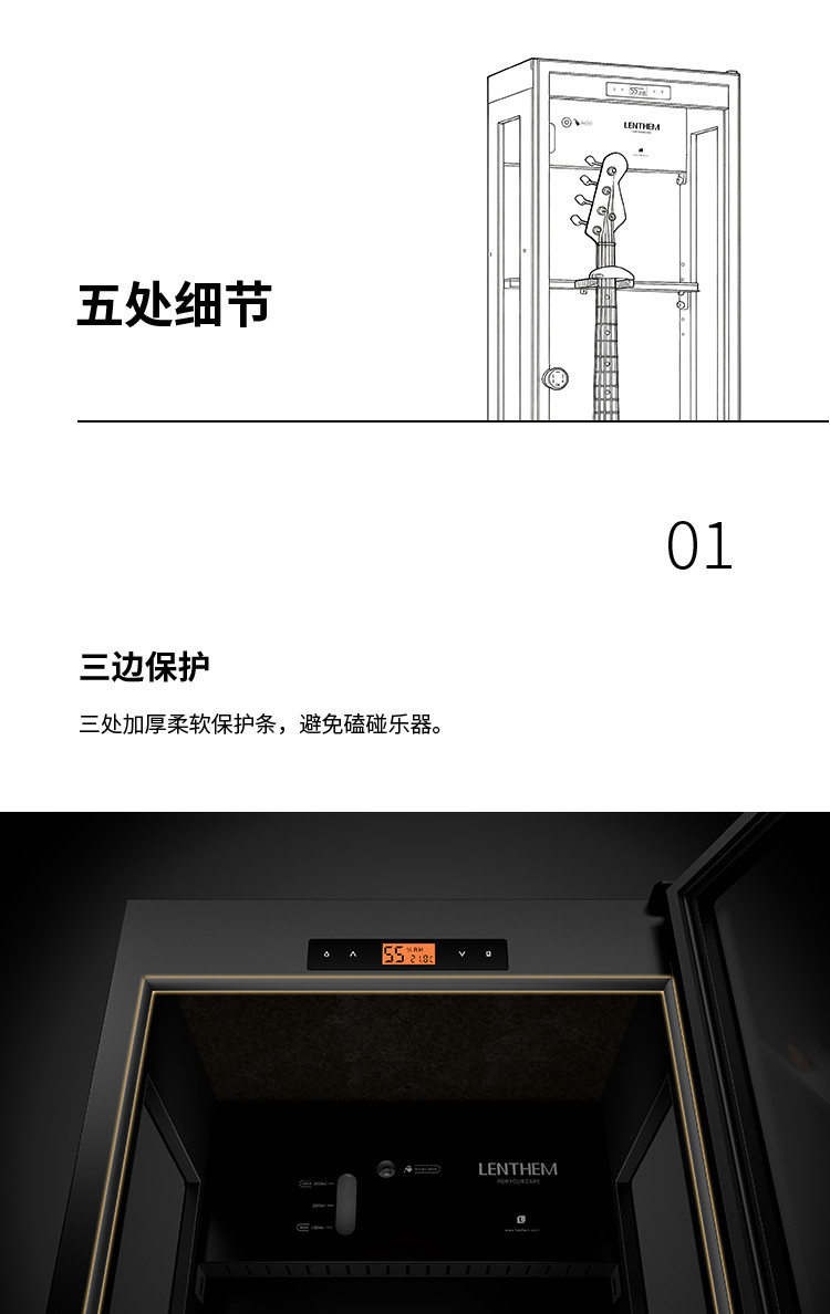 Lenthem 領頓 CMI-195DT 樂器防潮櫃官方圖文 12