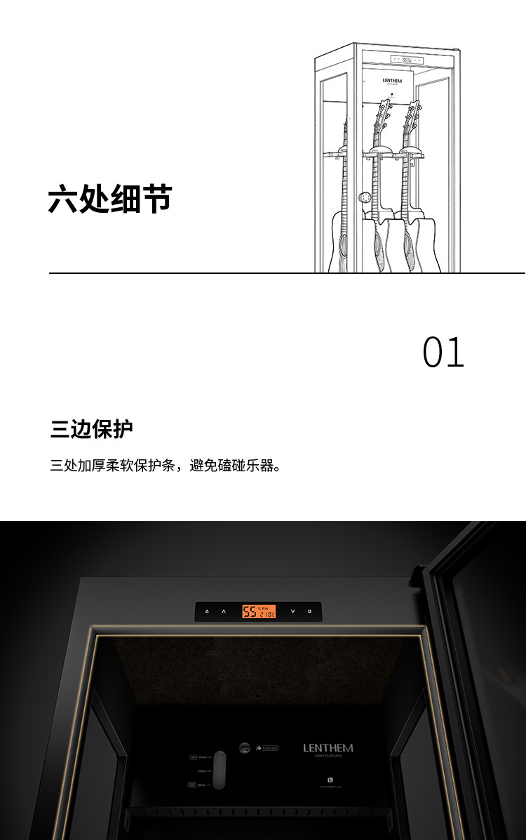 Lenthem 領頓 CMI-305DT 樂器防潮櫃官方圖文 12