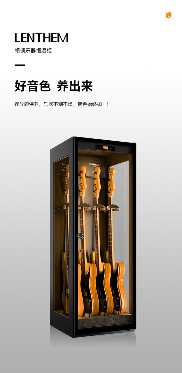 Lenthem 領頓 CMI-335DT 樂器防潮櫃官方圖文 01