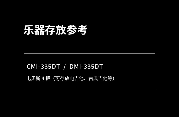 Lenthem 領頓 CMI-335DT 樂器防潮櫃官方圖文 08