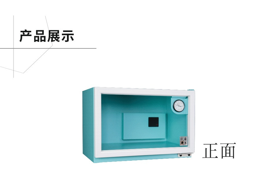 Eureka 收藏家 CD-24BU 20L 電子防潮箱 (藍色) 圖文描述 01