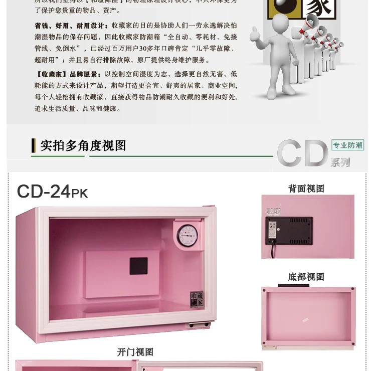 Eureka 收藏家 CD-24PK 20L 電子防潮箱 (粉紅色) 圖文描述 09