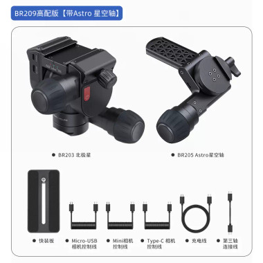 Benro 百諾Polaris BR209 高配版(帶Astro 星空軸)