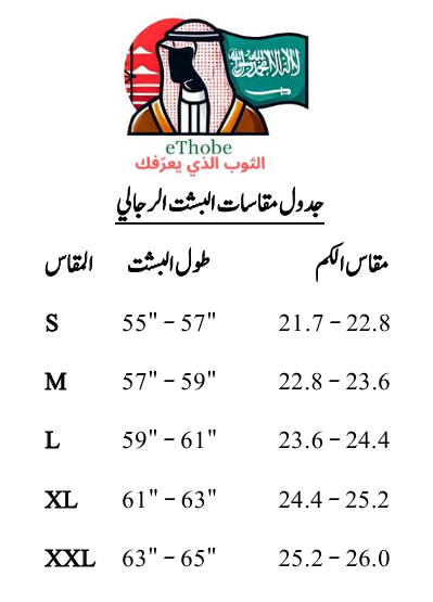 Garment size chart and measuring instructions