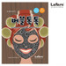 K-Beauty Bubble Charcoal Mask Pack