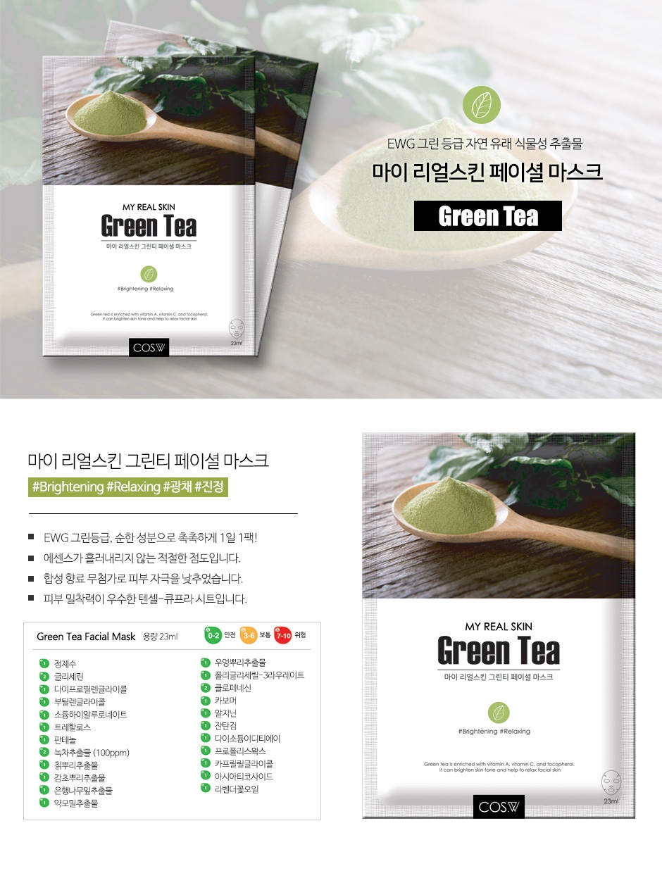 myrealskin-greentea.jpg