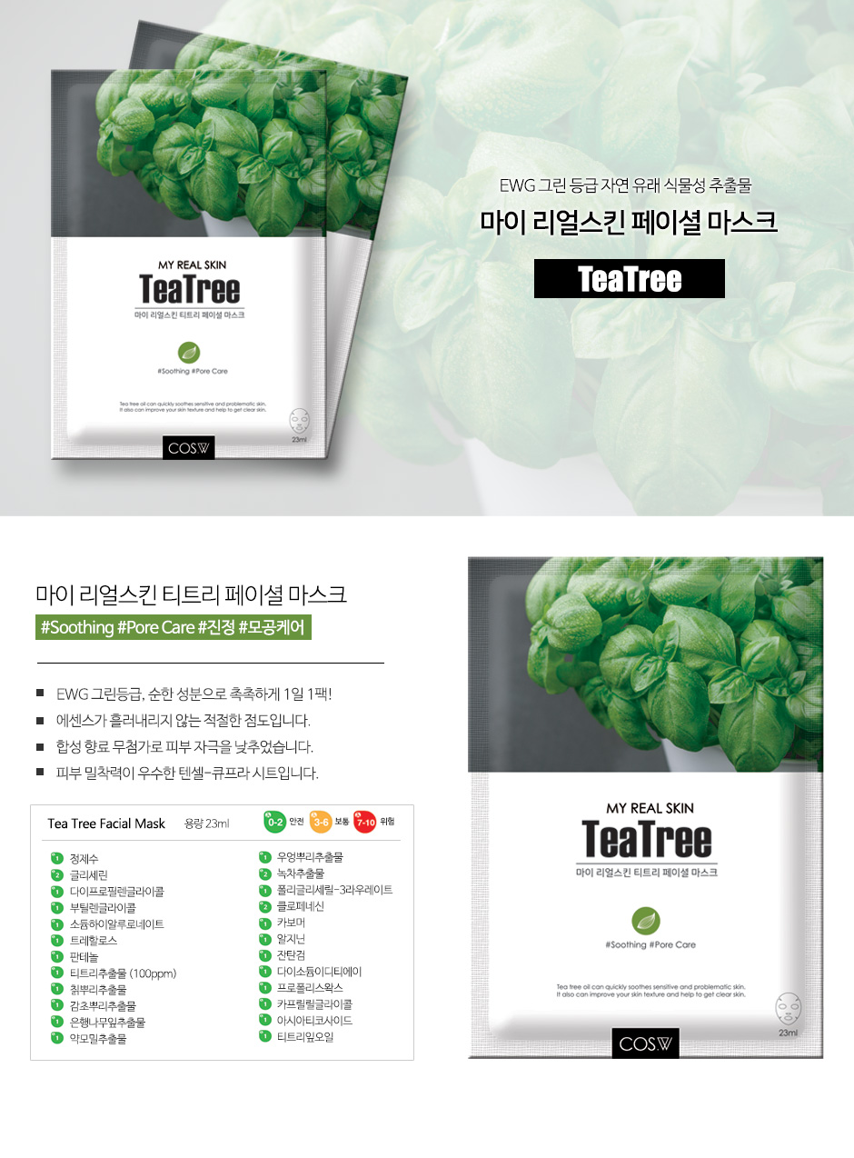 myrealskin-teatree.jpg