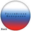 OTBB Russian Federation Flag Bowling Ball