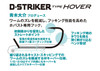 Hayabusa D-STRIKER Type Hover for Hover Strolling NEW