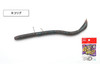 FISH MAGNET MAGATAIL 4.5 NEW