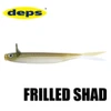 Deps FRILLED SHAD 5.7 NEW