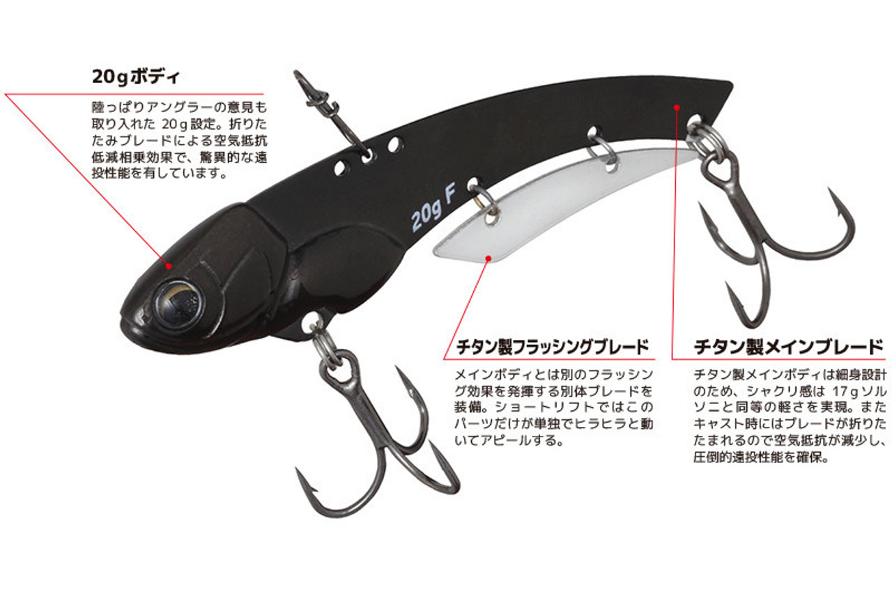 Imakatsu SALTY SONIC SOUTH BLADE 20g NEW - KKJAPANLURE