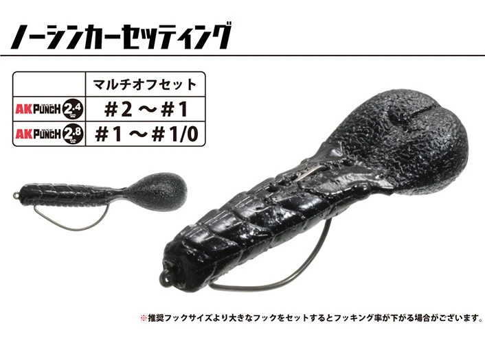 Issei AK PUNCH 2.4 NEW