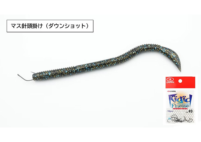 FISH MAGNET MAGATAIL 4.5 NEW