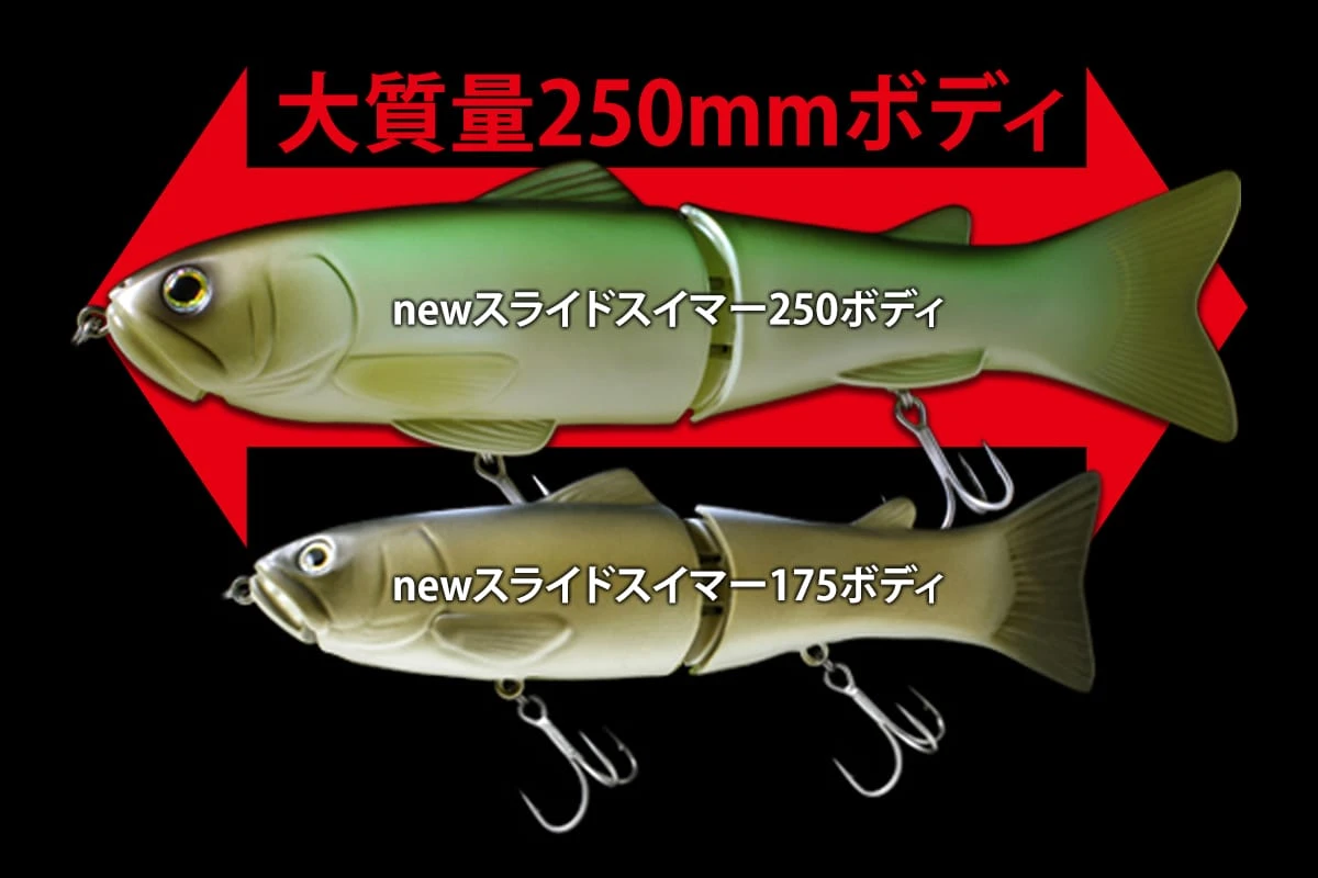 Deps NEW SLIDE SWIMMER 250 Slow Sinking NEW