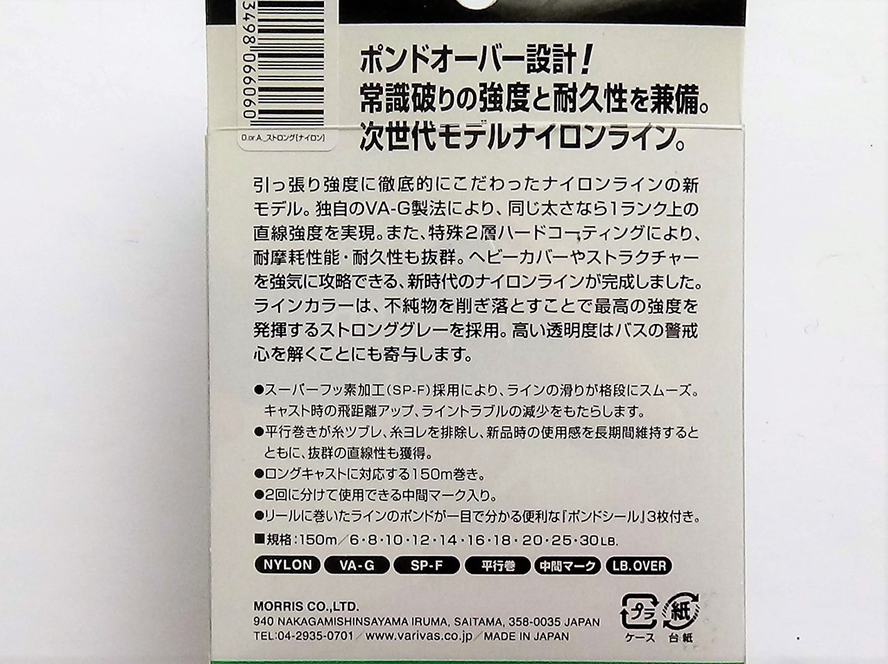 Gran Nogales Dead Or Alive Extra Strong Nylon Line 18lbs 150m New Kkjapanlure