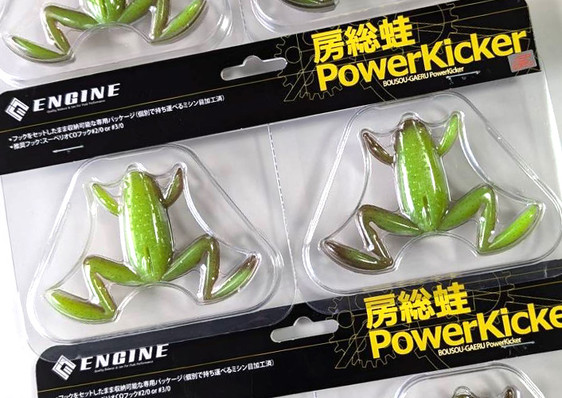 Engine BOSO GAERU POWER KICKER added!