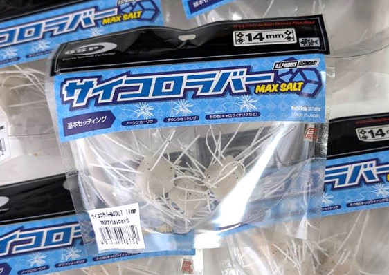 OSP DICE RUBBER Non Salt 14mm Size-up version/Max Salt 14mm Size-up version, VARIVAS TG SLIM Tungsten Sinker "Quick Changer"/RING OFFSET (Medium Heavy Wire and High Power Carbon)  added!