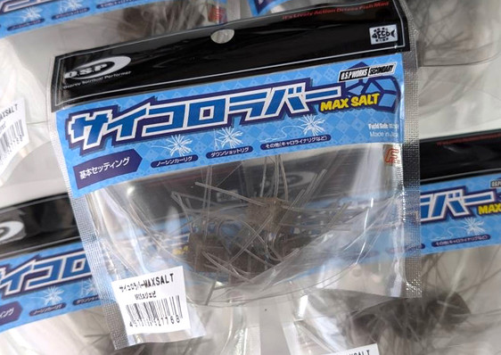 OSP DICE RUBBER Non Salt/Max Salt,  Fish Arrow FREE RIG SINKER TUNGSTEN added!