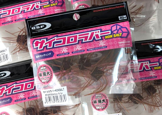 OSP DICE RUBBER Non Salt/ORIKANEMUSHI added!