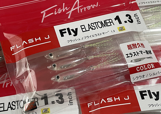 Fish Arrow FLASH-J FLY ELASTOMER 1.3, OSP ORIKANEMUSHI added!