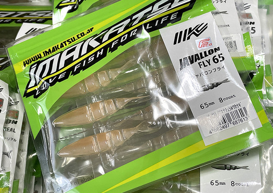 Imakatsu JAVALLON FRY 65/BAKUSOKU SHAD 5, Jackall SPEEDVIB 3.5g/5g/7g, Issei AK CHUNK 4/AK RUBBER JIG Jr 9g (5/16oz) /NEUODAMA BLACK 3g added!