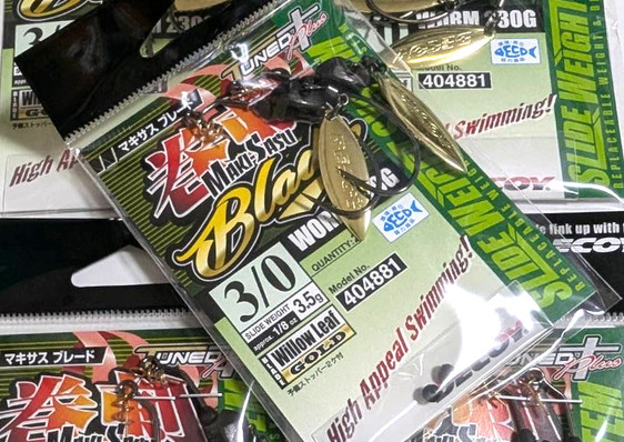 DECOY MAKISASU BLADE, Megabass BIG-M 7.5 Magnum Crankbait added!