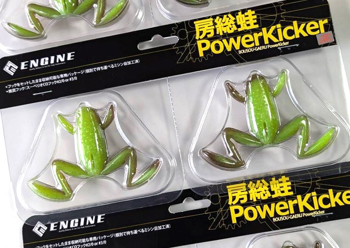 Engine BOSO GAERU POWER KICKER added!