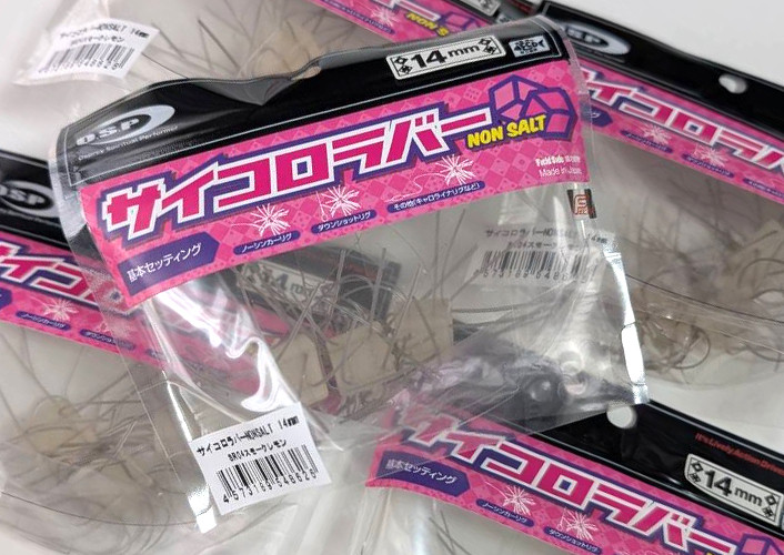OSP DICE RUBBER Non Salt 14mm Size-up version added!