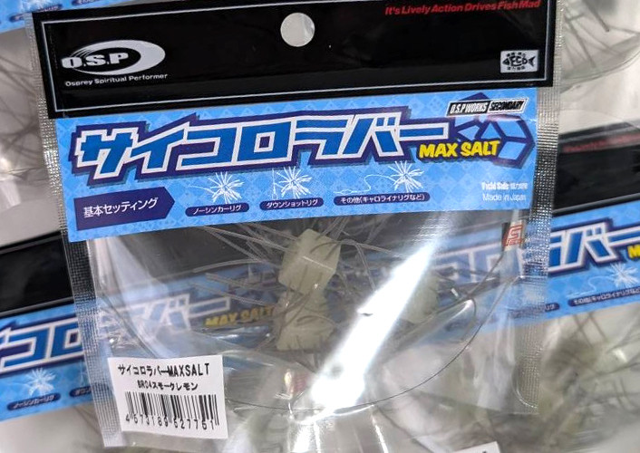 OSP DICE RUBBER Max Salt/ORIKANEMUSHI added!