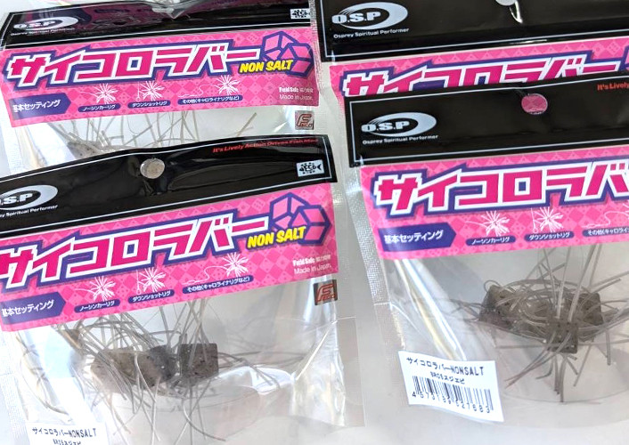 Imakatsu TRAIRAO 90 JR/BABY KILLER WAKE 3DR, OSP DICE RUBBER Non Salt/OSP ORIKANEMUSHI added!
