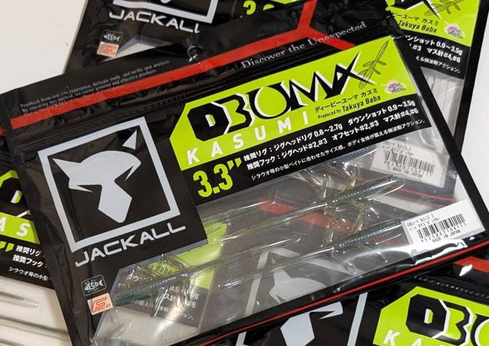 Jackall DB UMA KASUMI 3.3 added!