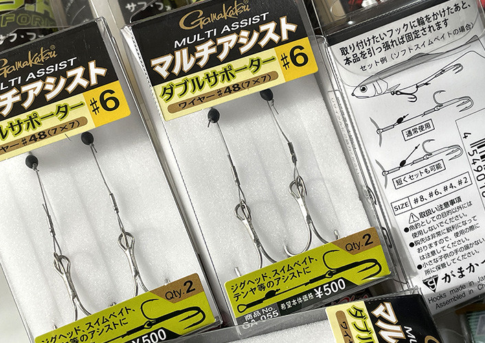 Gamakatsu MULTI ASSIST DOUBLE SUPPORTER, DECOY S-SWITCHER added!