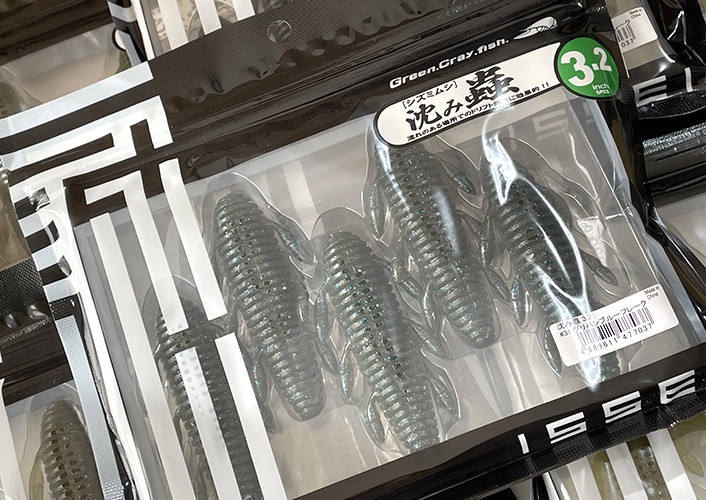 Issei SHIZUMI MUSHI 3.2/2.6 (Green Pumpkin Blue Flake) added!