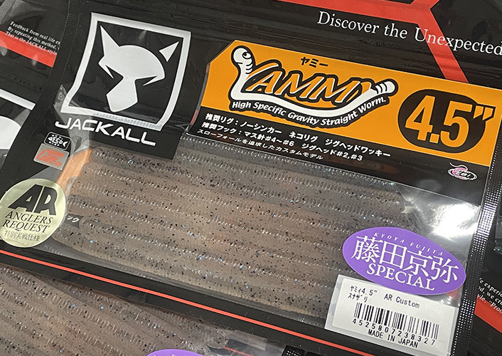 Jackall YAMMY 4.5 AR CUSTOM added!