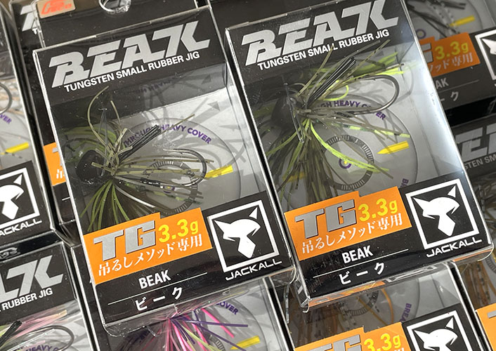 JACKALL Beak 0.2 Oz (4.3g) Rubber Jig - Tungsten Weight For Bass Fishing & Cover Penetration - View #5