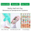 Sticky Nail Art Clay for Tips