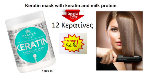 12  KALLOS Keratin Hair Mask with milk protein 1000ml each