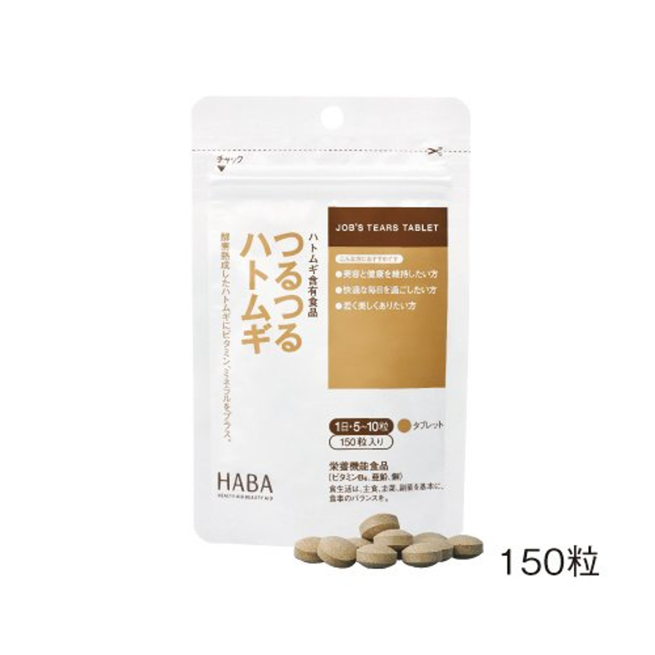 日本haba 无添加酵素熟成薏仁薏米精华美肌片150粒入 Beauty Corner 美妍角落 日本haba 无添加酵素熟成薏仁薏米精华美肌片150粒入 Beauty Corner 美妍角落