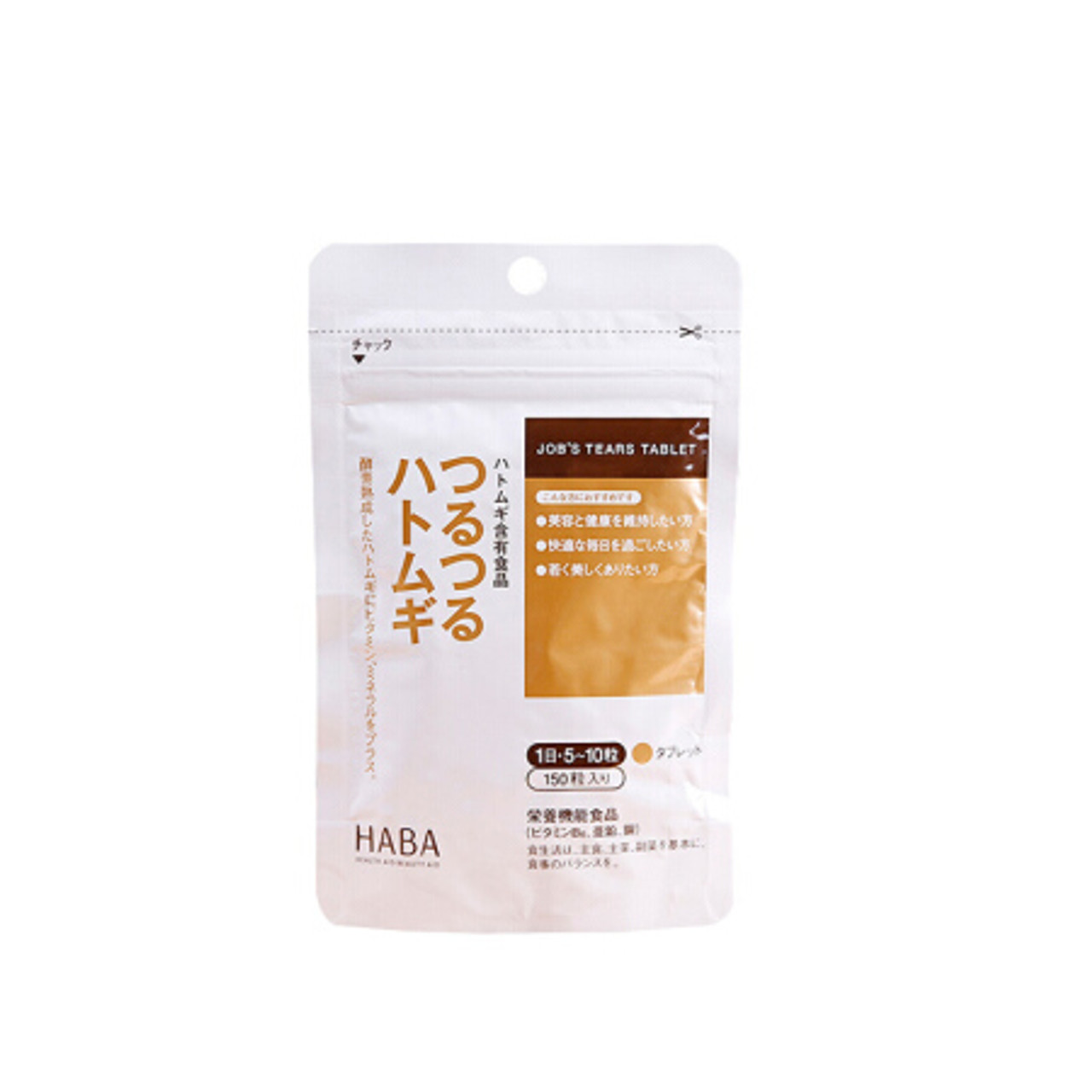 日本haba 无添加酵素熟成薏仁薏米精华美肌片150粒入 Beauty Corner 美妍角落