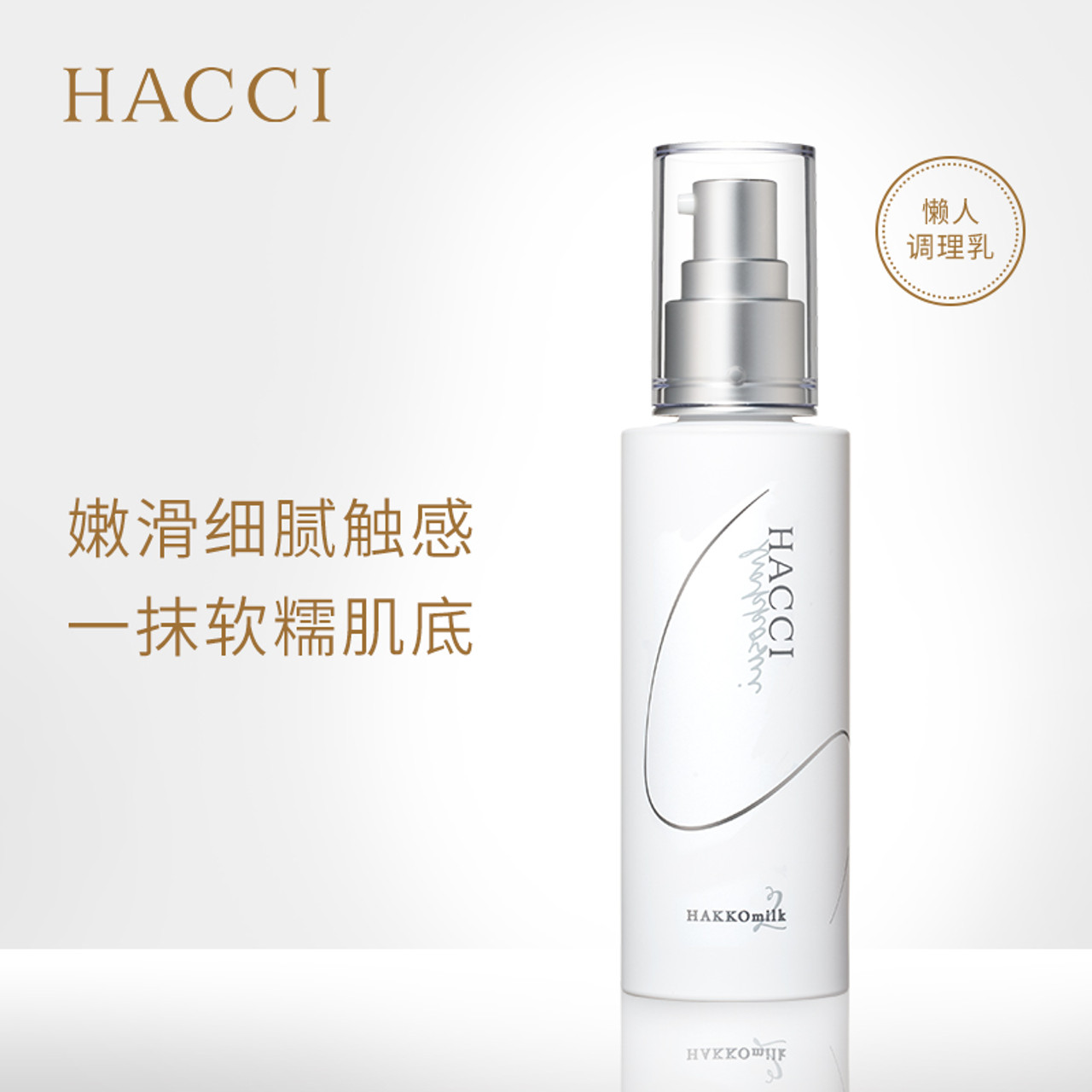 日本hacci花绮蜂蜜发酵液化妆水2号滋润型150ml 收缩毛孔舒缓补水 Beauty Corner 美妍角落 日本hacci花绮蜂蜜发酵液化妆水2号滋润型150ml 收缩毛孔舒缓补水 Beauty Corner 美妍角落