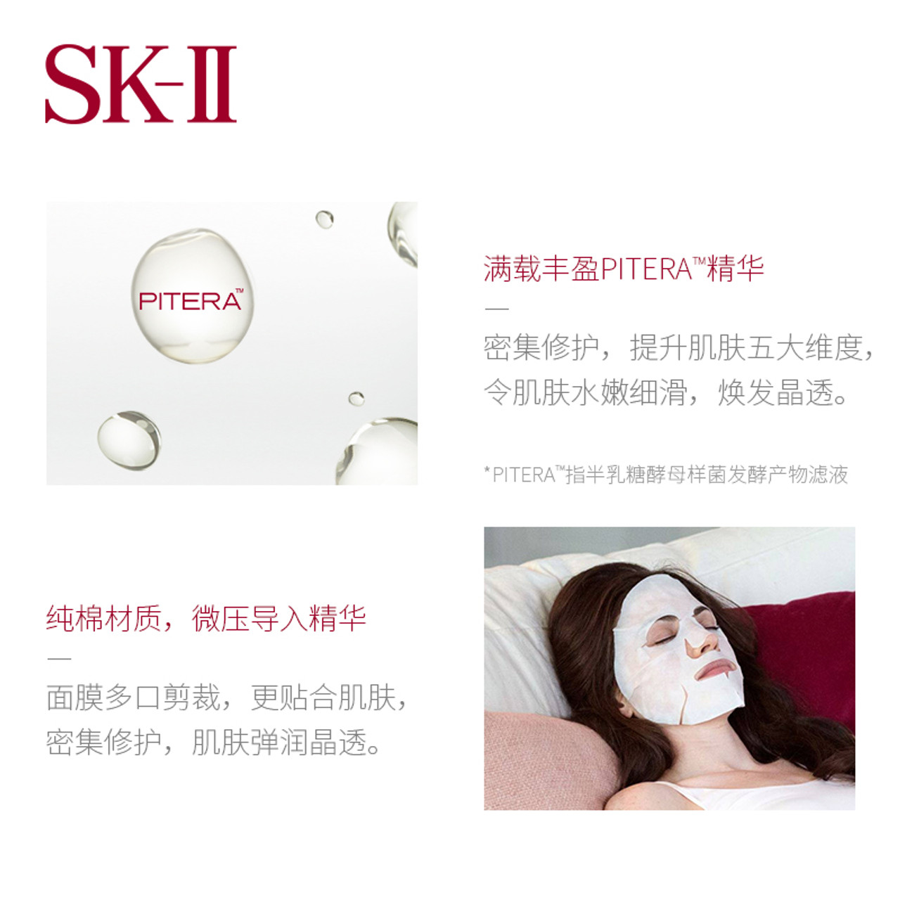 日本SK-II 前男友面膜再青春面膜10枚入补水保湿提亮肤色- Beauty Corner 美妍角落
