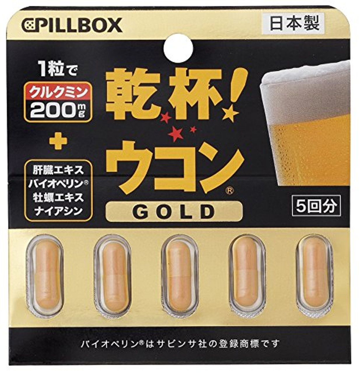 日本pillbox 干杯蓟草姜黄维生素解酒丸胶囊5粒应酬醒酒防宿醉 Beauty Corner 美妍角落 日本pillbox 干杯蓟草姜黄维生素解酒丸胶囊5粒应酬醒酒防宿醉 Beauty Corner 美妍角落