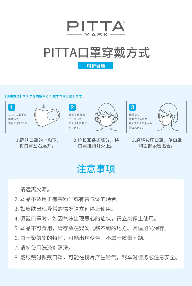 【特价回馈】【日本直邮】 日本PITTA MASK 立体防尘防花粉口罩 断货爆品明星着用款 #深灰色 3枚装