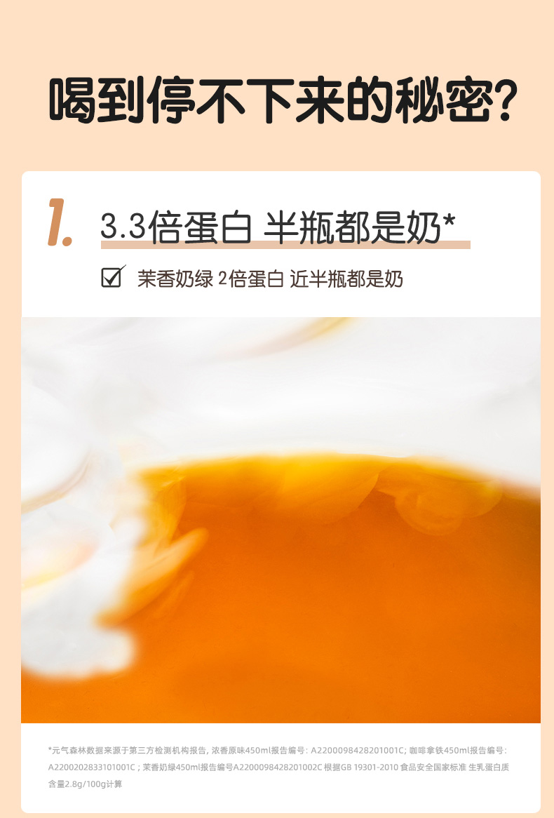 中国genki Forest元气森林无糖低脂肪咖啡拿铁乳茶450ml 中国genki Forest元气森林无糖低脂肪咖啡拿铁乳茶450ml