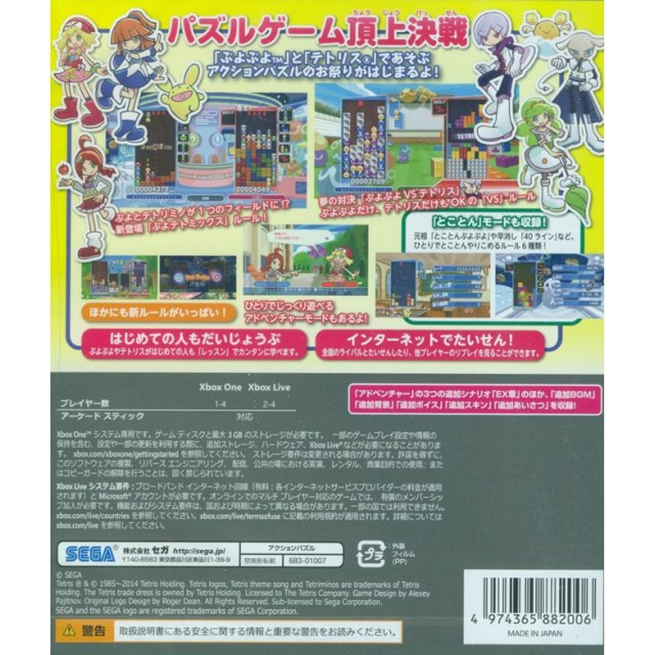 Xboxone Puyo Puyo Tetris Japan Videogamesnewyork Xboxone Puyo Puyo Tetris Japan Videogamesnewyork