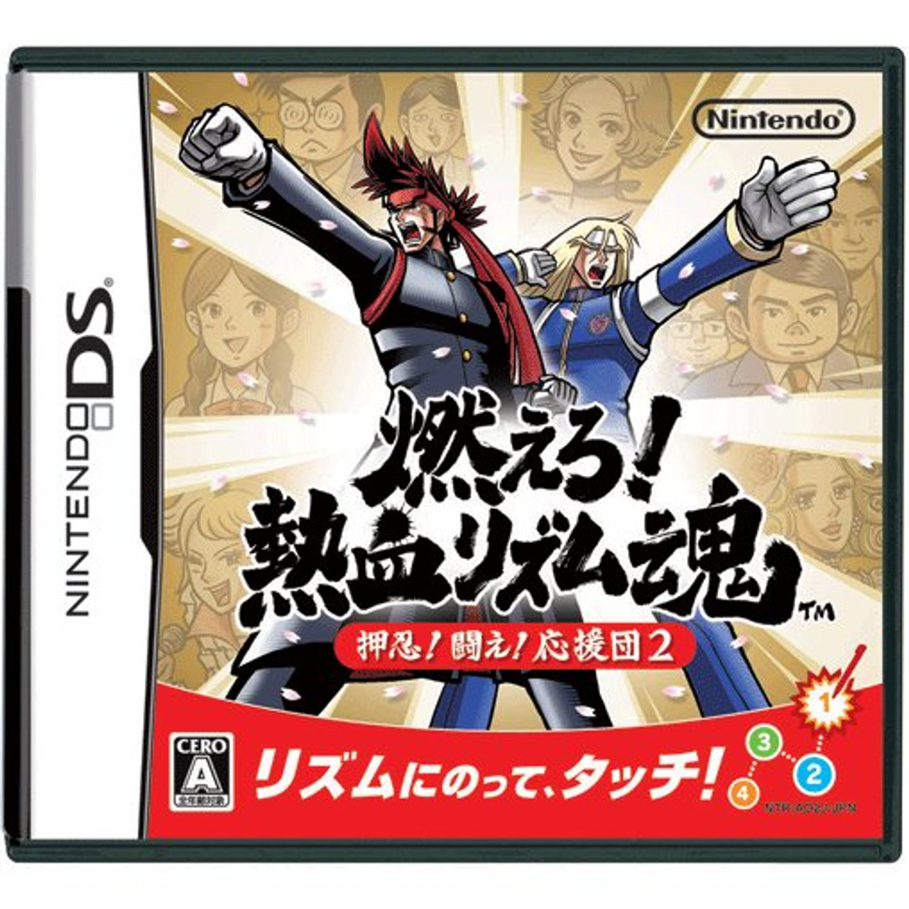 Moero Nekketsu Rhythm Damashii Osu Tatakae Ouendan 2 For Nintendo Ds Available At Videogamesnewyork Ny