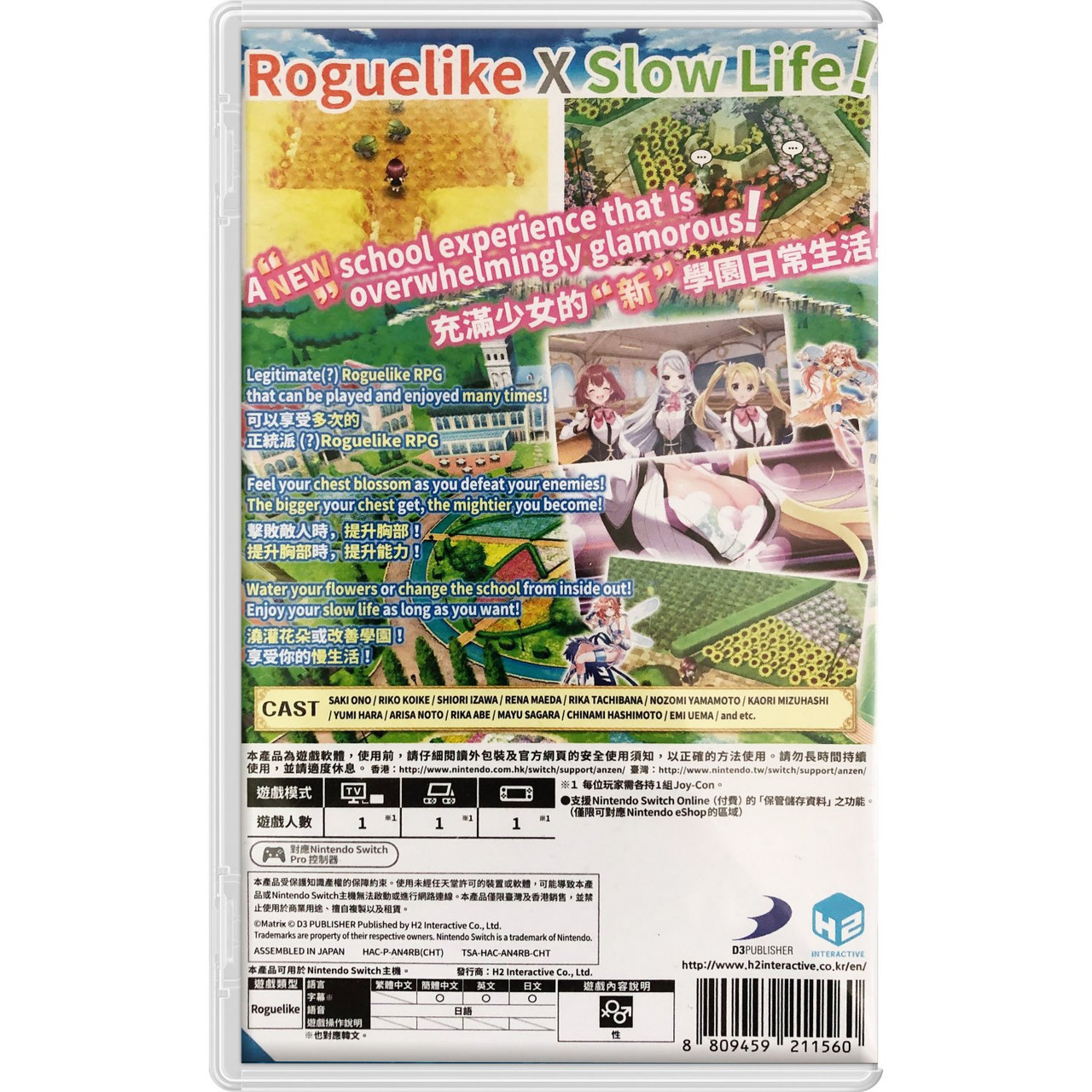 OMEGA LABYRINTH LIFE for Nintendo Switch, VideoGamesNewYork, VGNY
